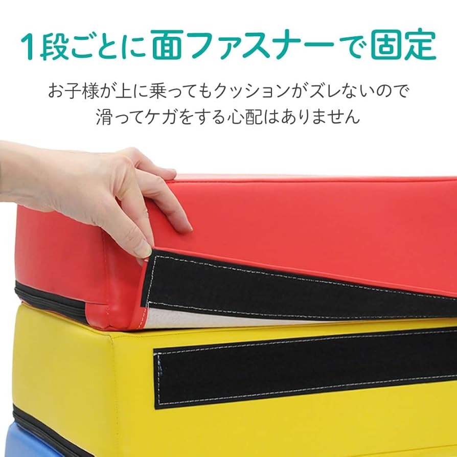 Amazon.co.jp: SUGGEST 跳び箱クッション 4段 キッズ 面